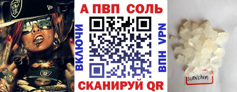 А ПВП VHQ  Катав-Ивановск 