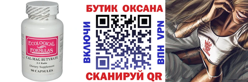 БУТИРАТ оксана  даркнет сайт  Катав-Ивановск 