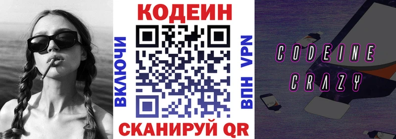 как найти наркотики  Катав-Ивановск  Кодеин Purple Drank 